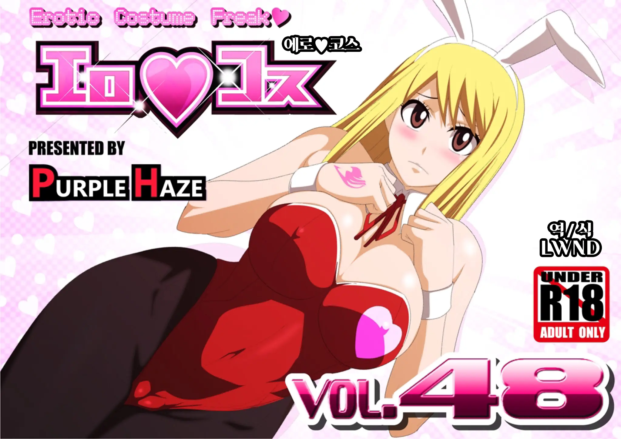 EroCos Vol. 48